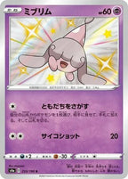 Hatenna 253/190 Shiny Star V Japanese Pokemon card, official image
