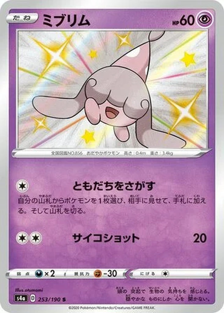 Hatenna 253/190 Shiny Star V Japanese Pokemon card, official image