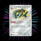 Copperajah 290/190 Shiny Star V Japanese Pokemon card