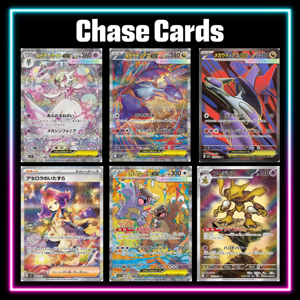 Pokemon Mega Symphonia Japanese master set checklist vinyl sticker kit, sheet 5, Portal Customs