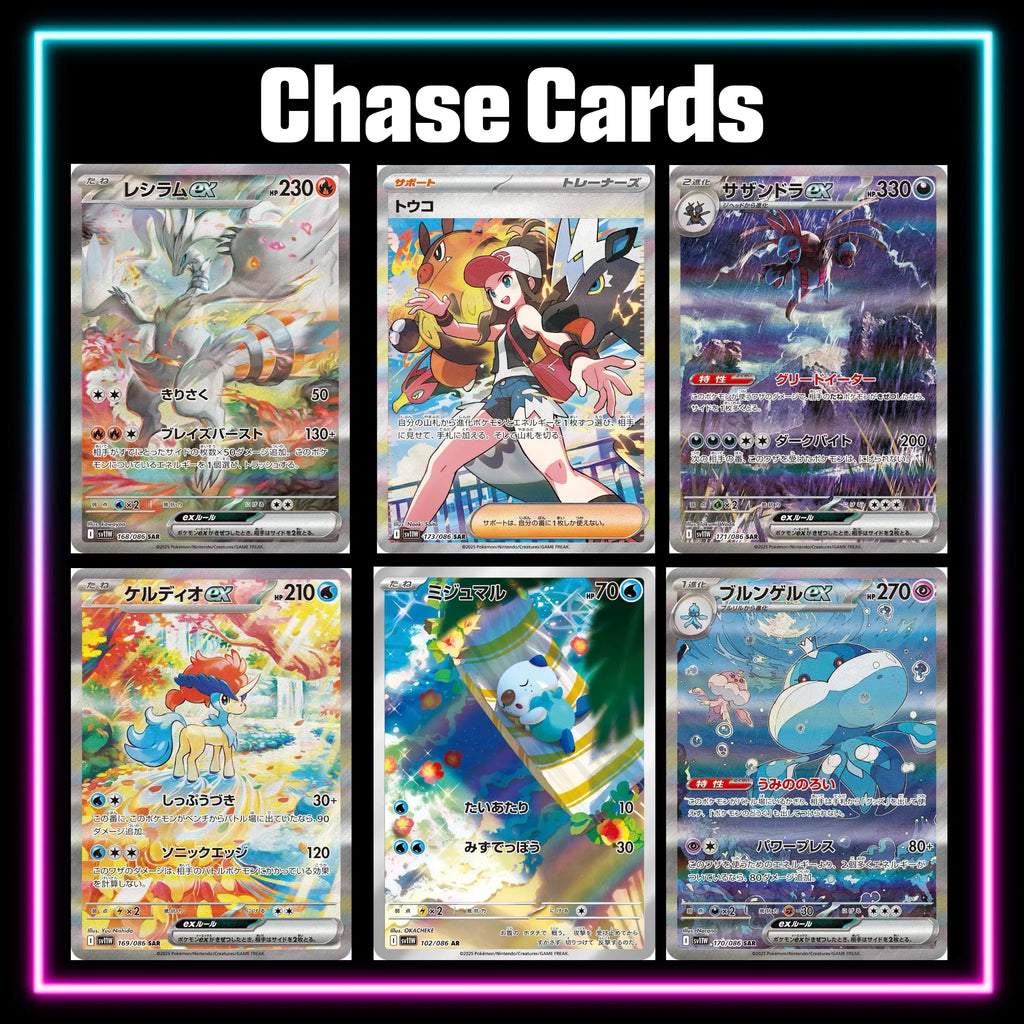 Pokemon White Flare Japanese master set checklist vinyl sticker kit, sheet 5, Portal Customs
