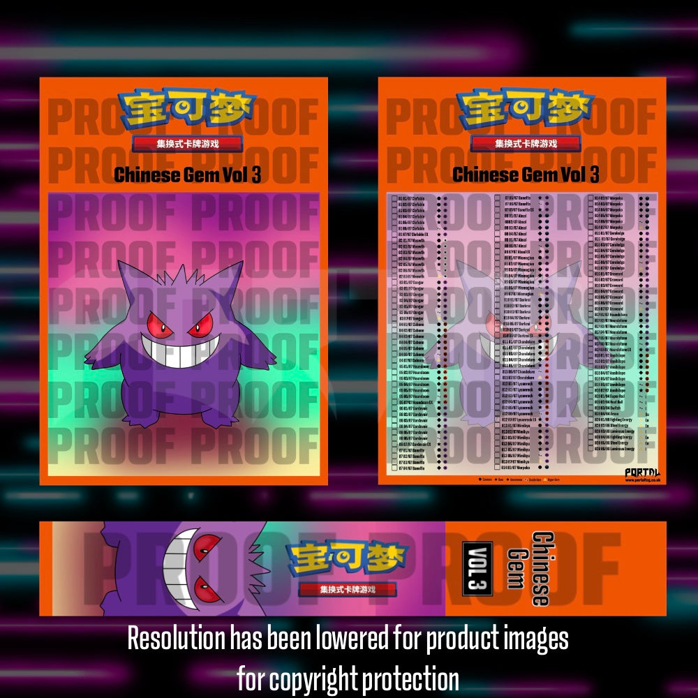 Pokemon Gem Pack 3 Chinese master set checklist vinyl sticker kit by Portal Customs