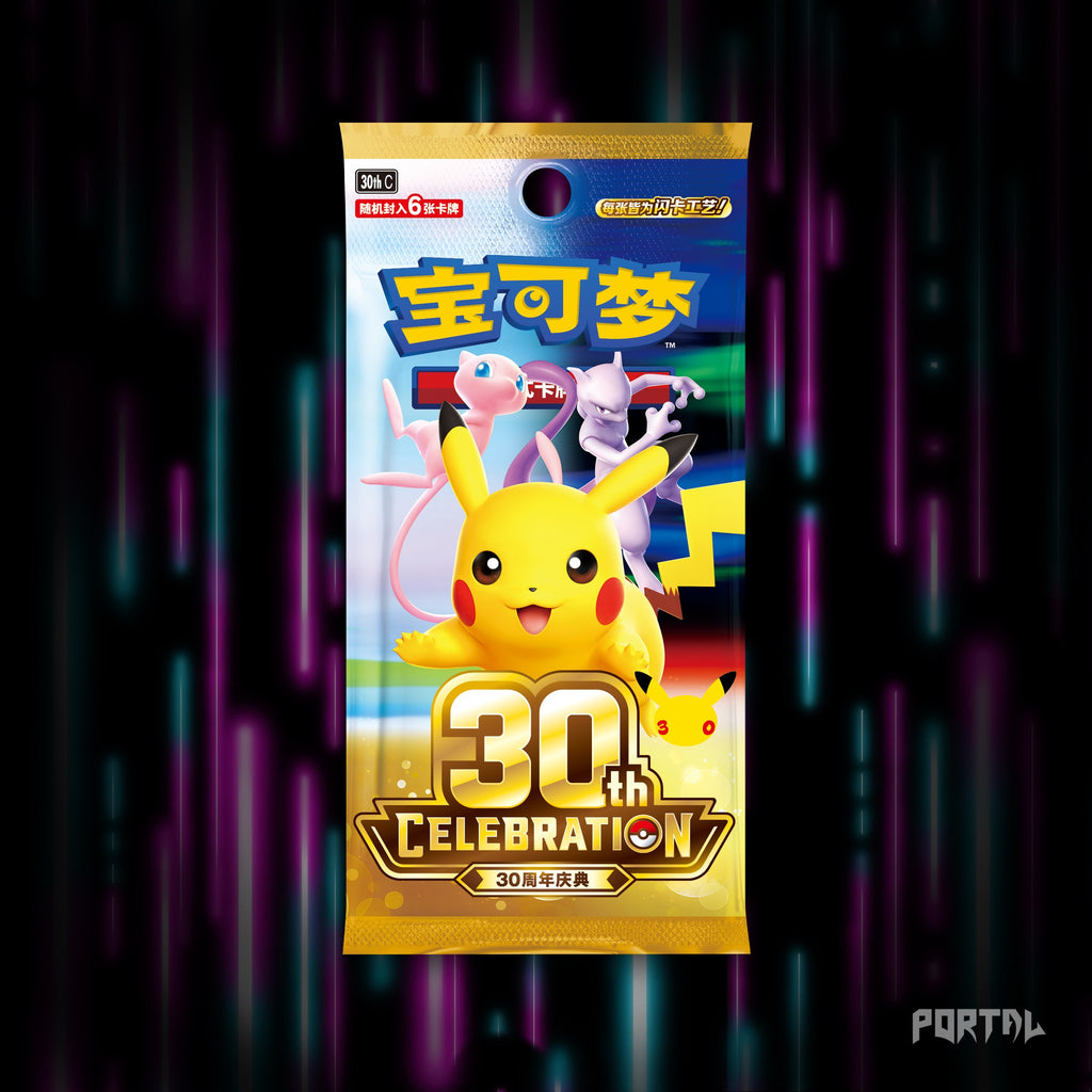 30th Celebration Simplified Chinese booster pack artwork, official image.
