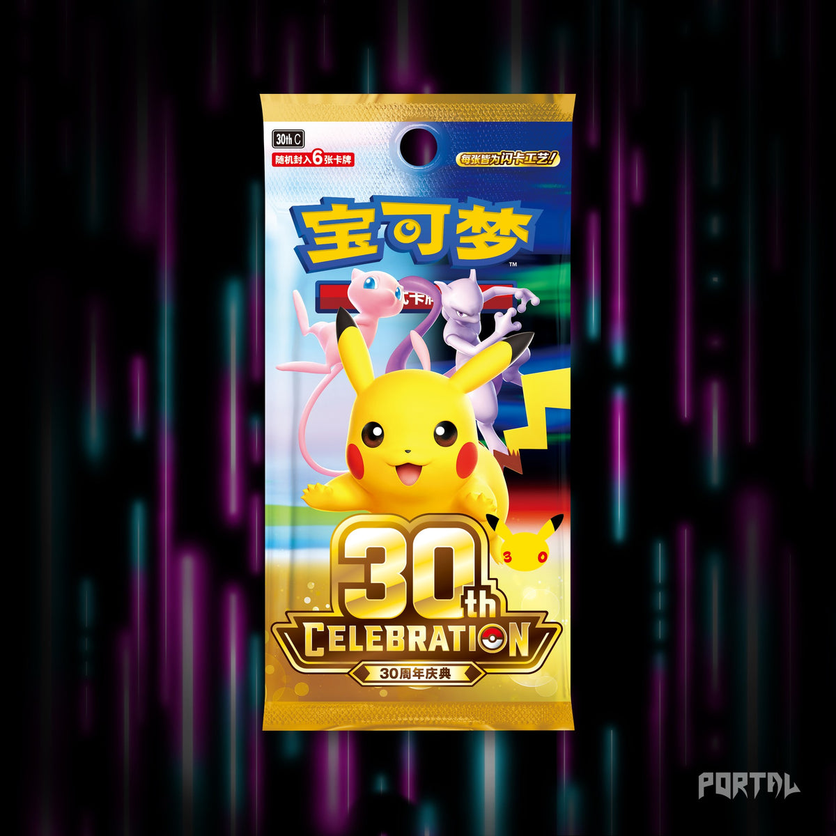 30th Celebration Simplified Chinese booster pack artwork, official image.