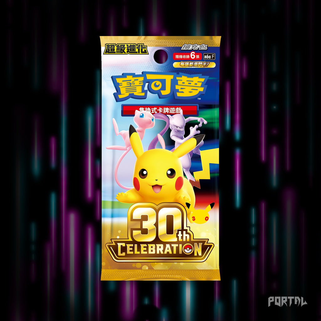 30th Celebration Traditional Chinese booster pack artwork, official image.