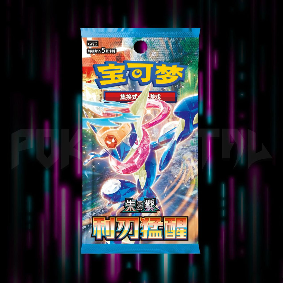 Pokemon - Blade Awakening - CSV7 - Simplified - Chinese Slim Booster Pack, Portal TCG