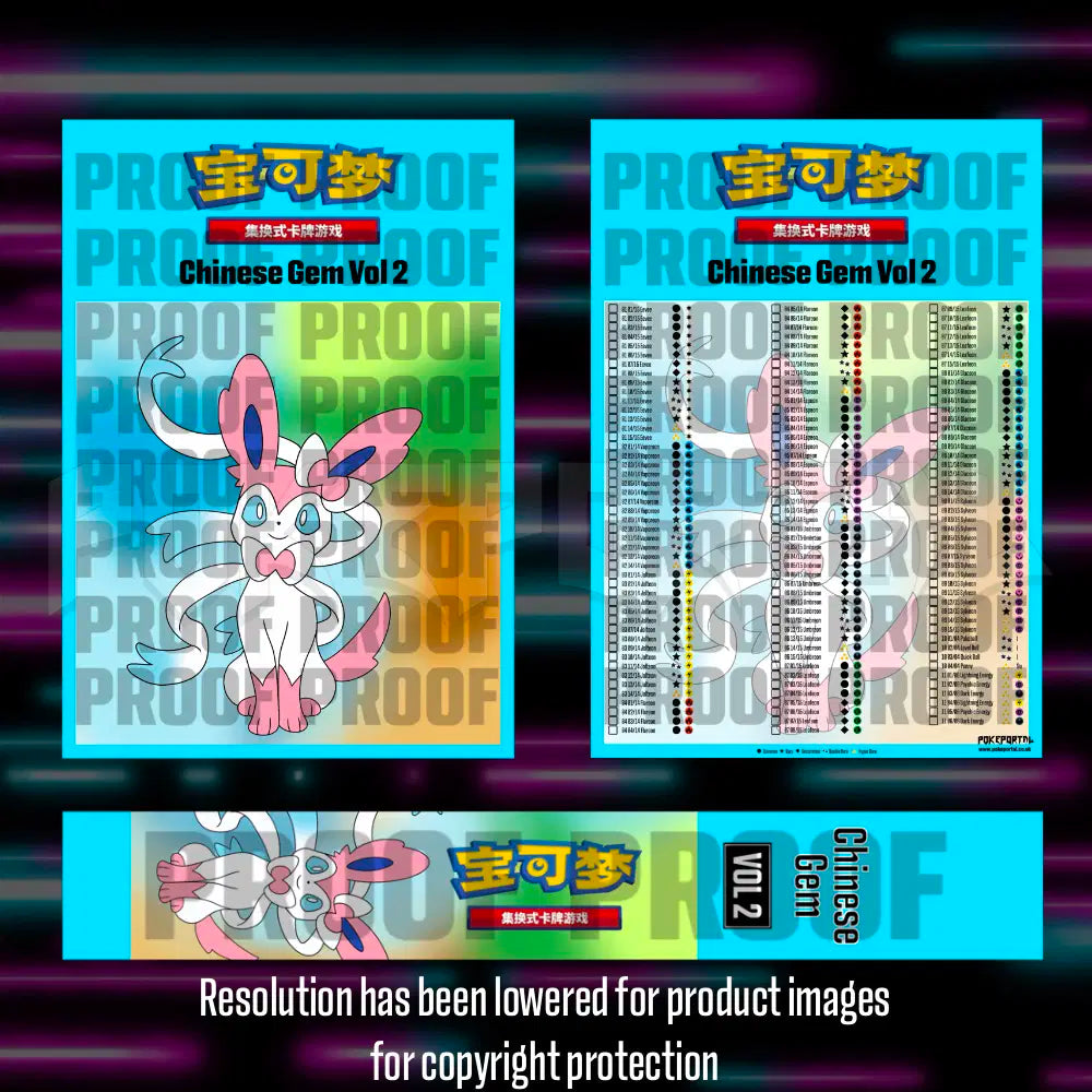 Pokemon Gem 2 Chinese master set checklist vinyl sticker kit by Portal Customs