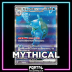 Japanese Hit Pack live opening, Pokemon, Portal TCG