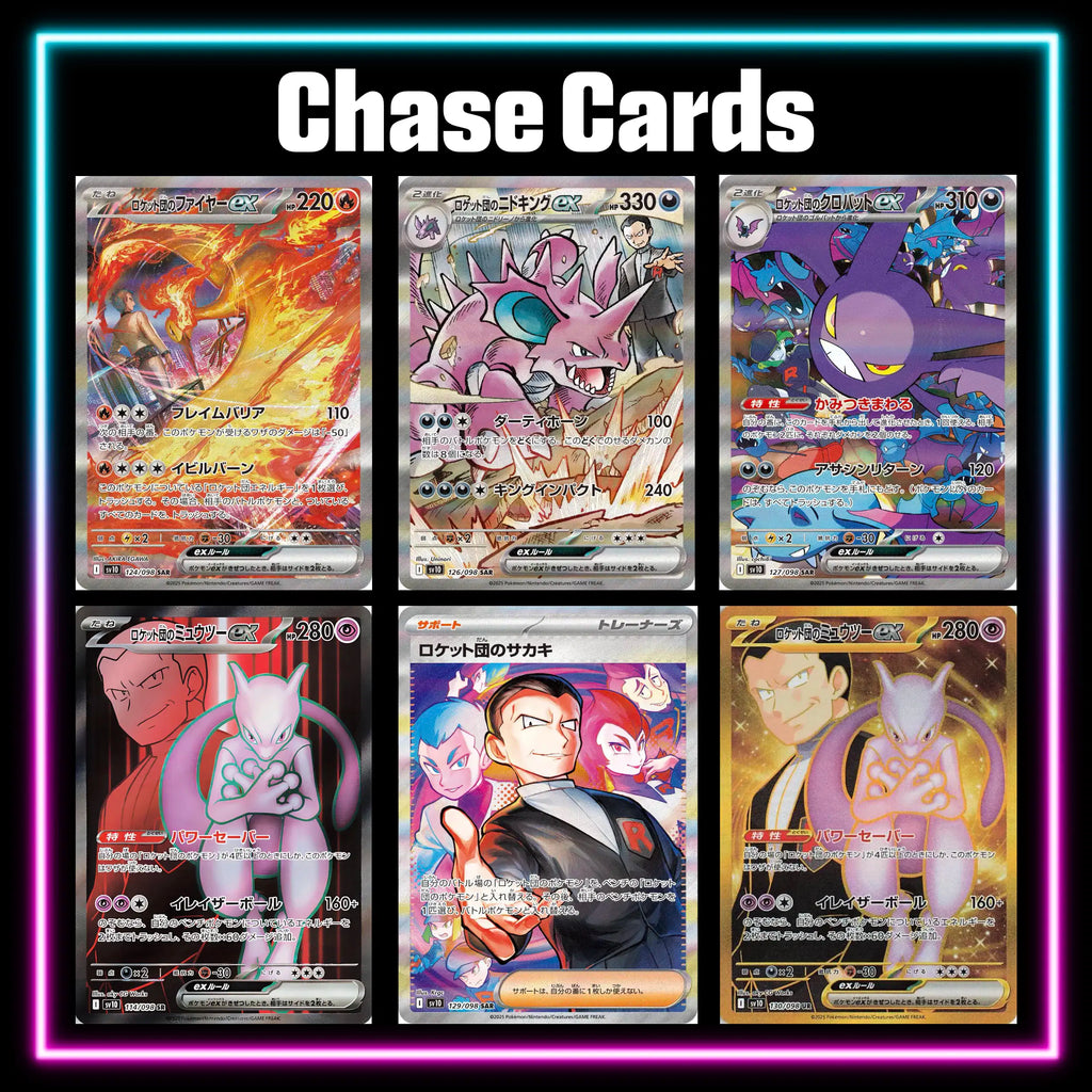 Pokemon Glory of Team Rocket master set checklist vinyl sticker kit, sheet 5, Portal Customs
