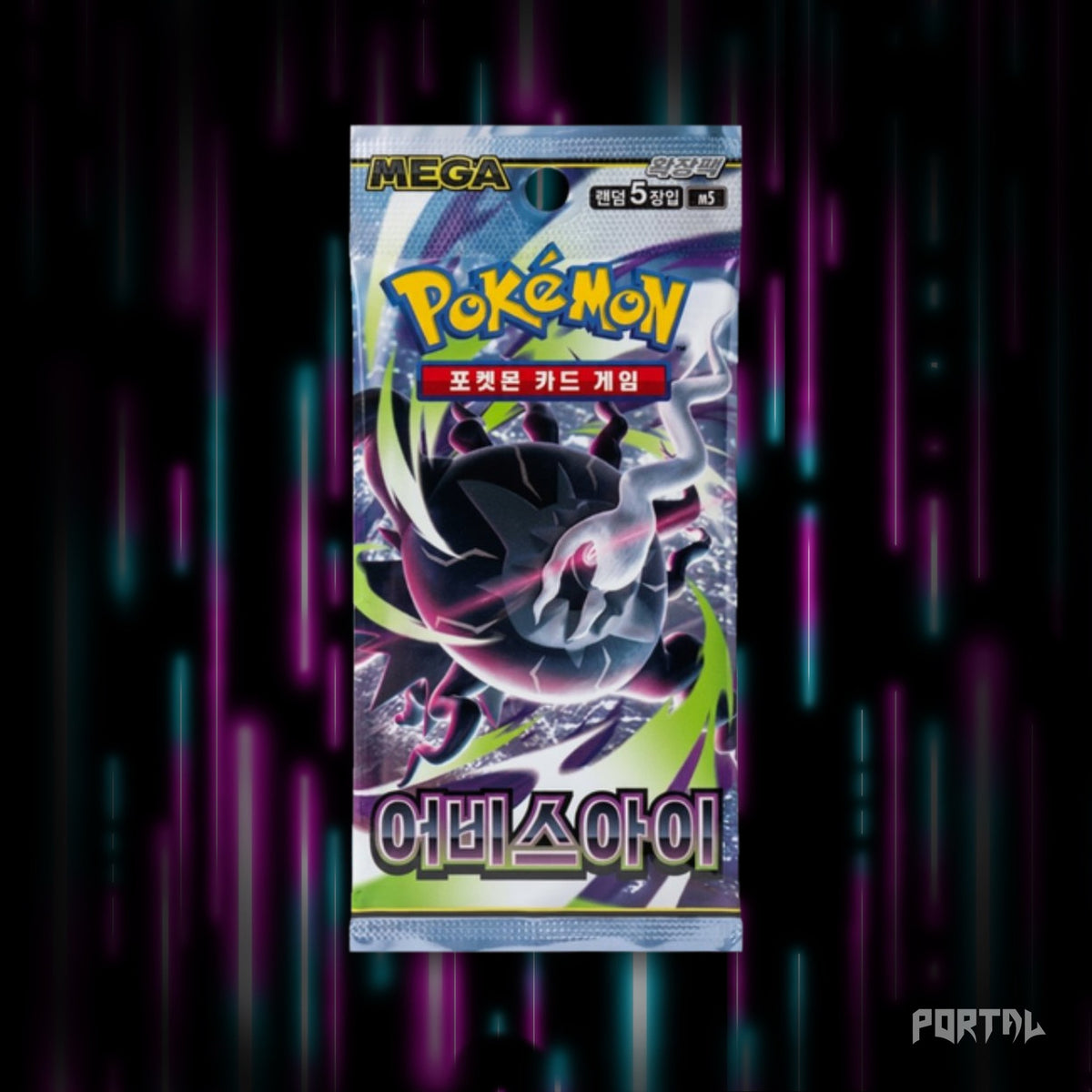 Pokemon Abyss Eye Korean booster pack, pack front, Portal TCG