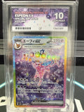 Espeon ex 211/187 Terastal Festival ex Japanese ACE 10 slab, front, cert 1360389