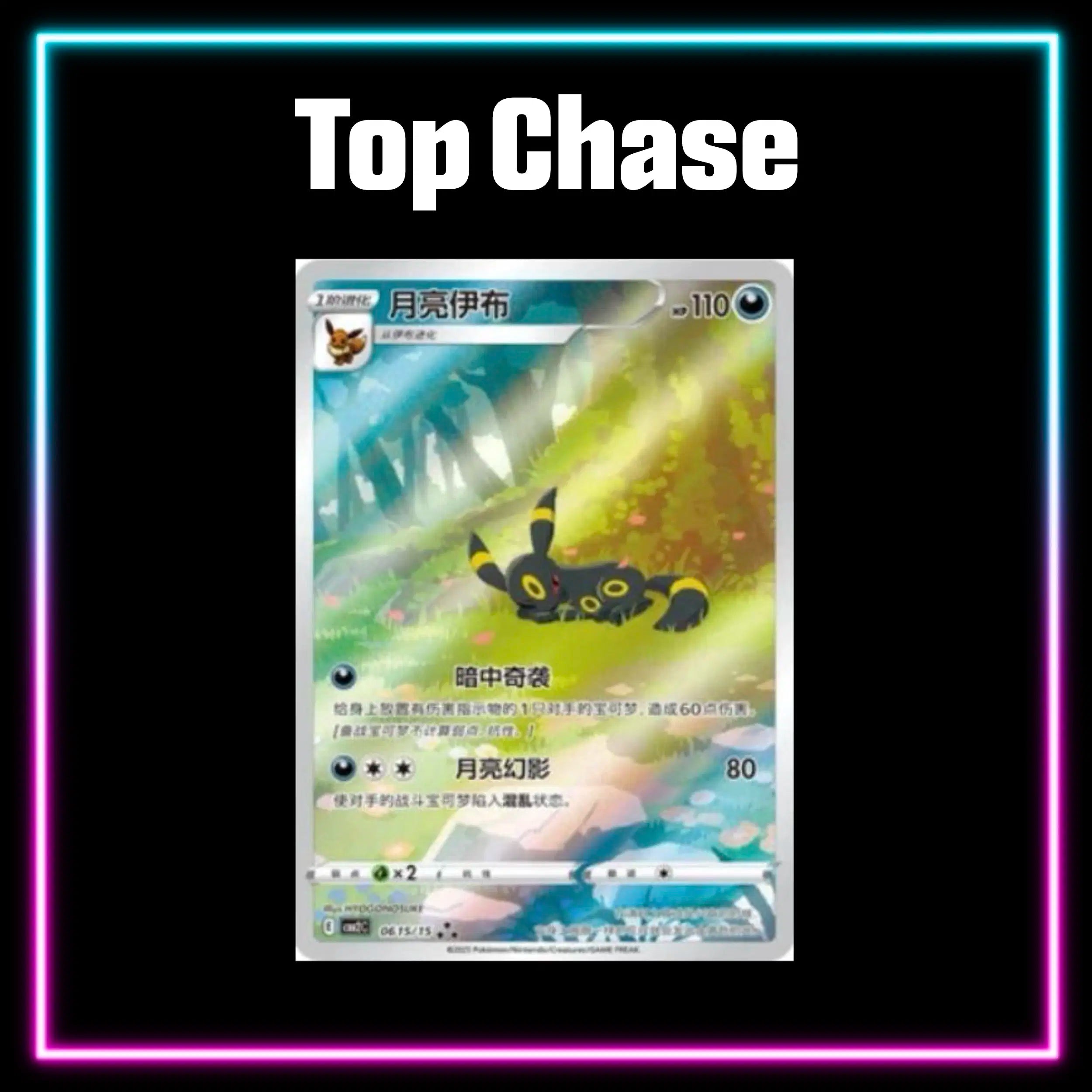 Pokemon Gem 2 Chinese master set checklist vinyl sticker kit, sheet 4, Portal Customs