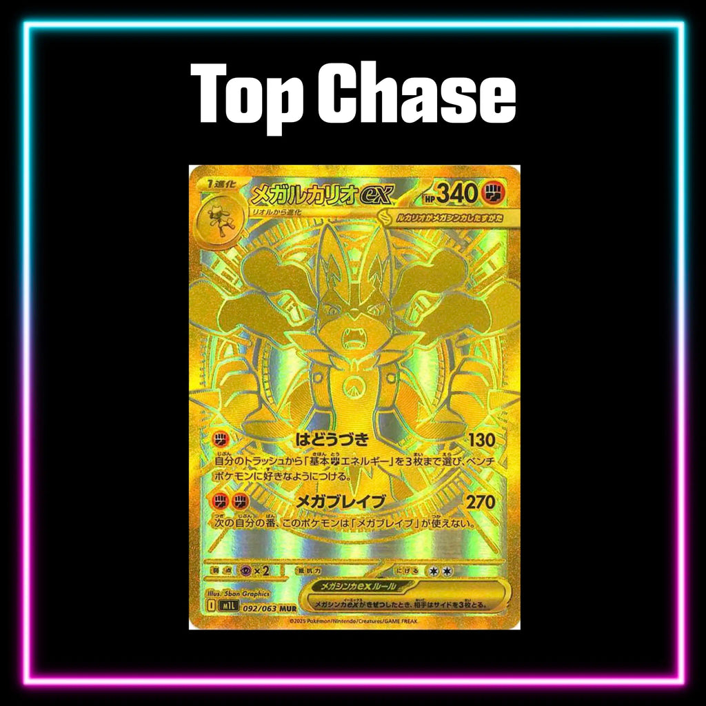 Pokemon Mega Brave Japanese master set checklist vinyl sticker kit, sheet 4, Portal Customs