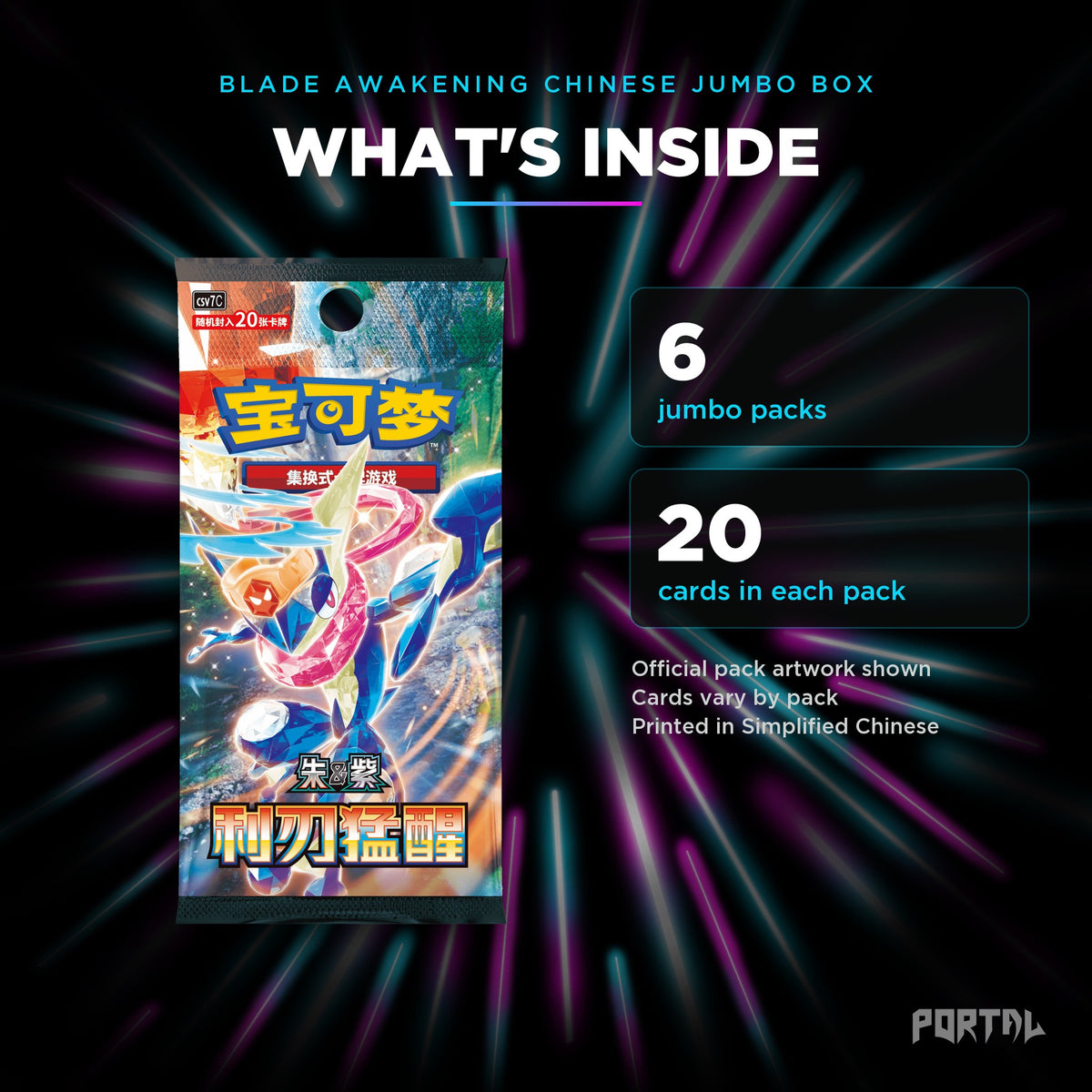 Blade Awakening Simplified Chinese jumbo booster box, what's inside: 6 packs of 20 cards. Official pack artwork shown.