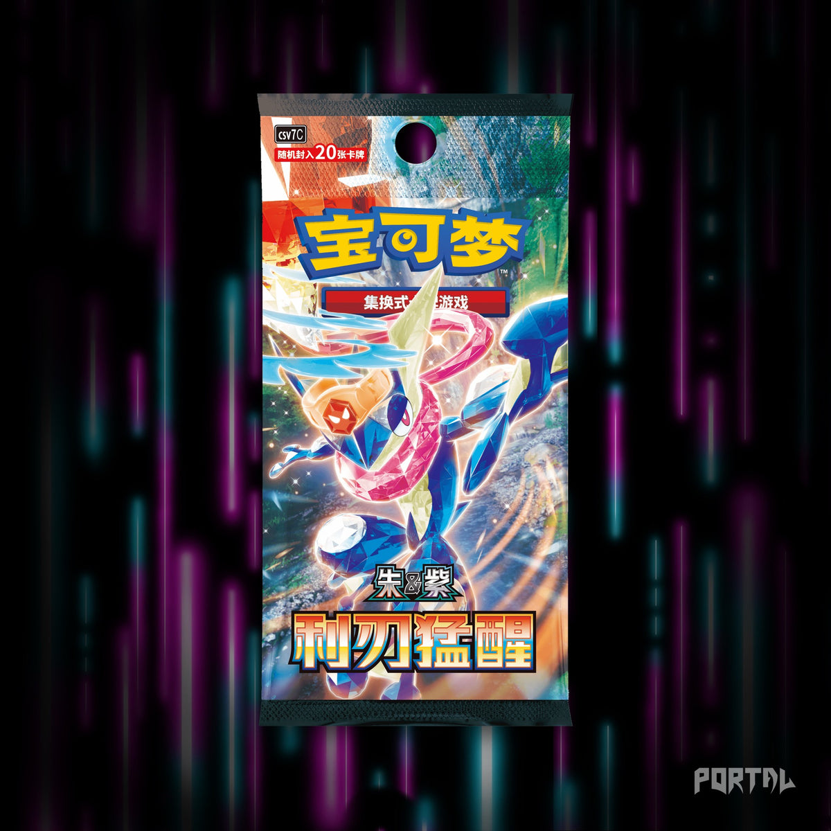 Blade Awakening Simplified Chinese booster pack artwork, official image.