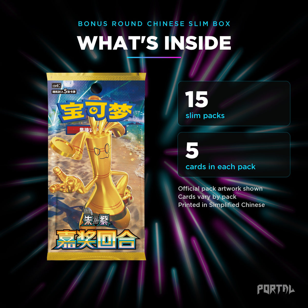 Bonus Round Simplified Chinese slim booster box, what's inside: 15 packs of 5 cards. Official pack artwork shown.