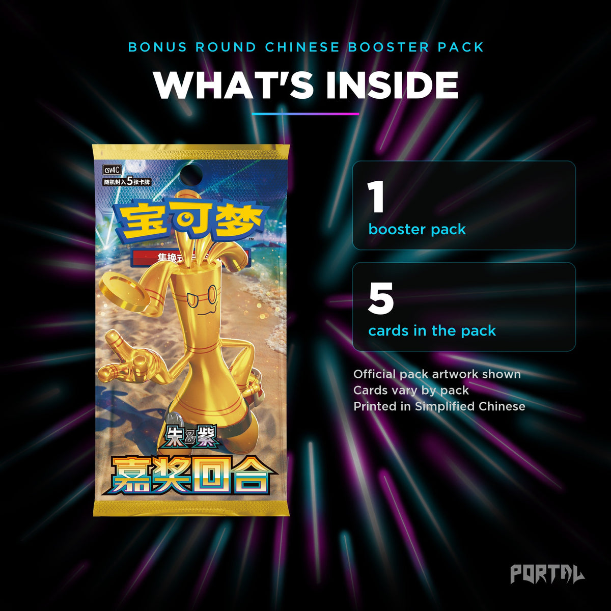 Bonus Round Simplified Chinese booster pack, what's inside: 5 cards. Official pack artwork shown.
