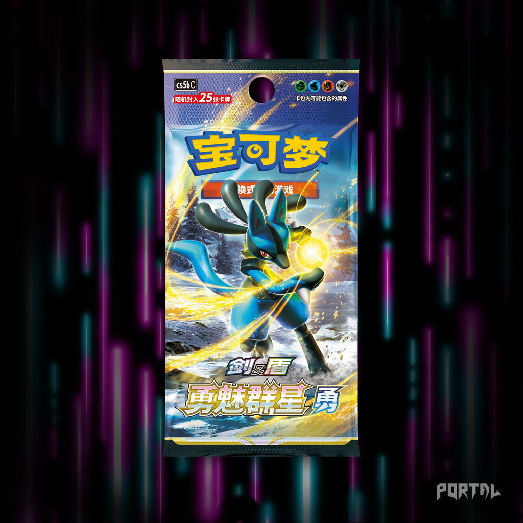Brave Stars Lucario Simplified Chinese booster pack artwork, official image.