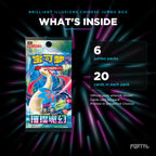 Brilliant Illusions Simplified Chinese jumbo booster box, what's inside: 6 packs of 20 cards. Official pack artwork shown.