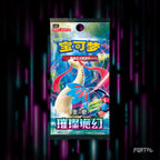 Brilliant Illusions Simplified Chinese booster pack artwork, official image.