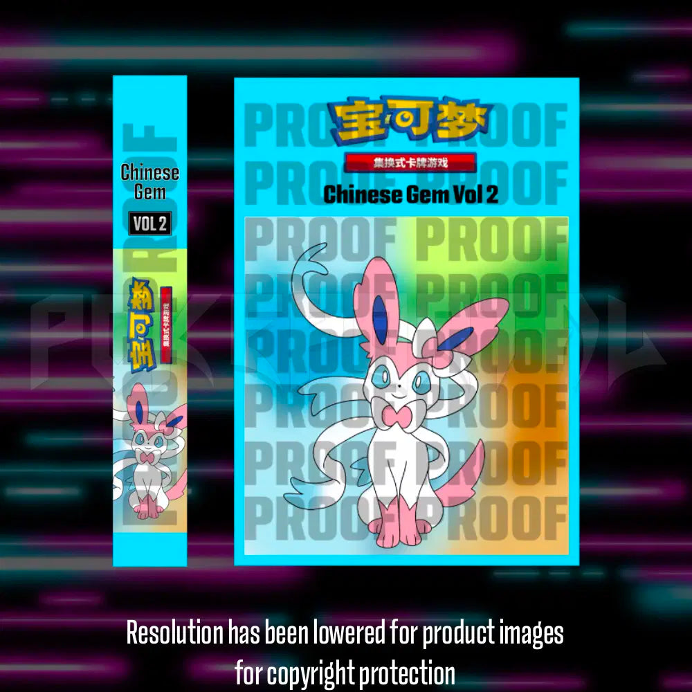 Pokemon Gem 2 Chinese master set checklist vinyl sticker kit, sheet 2, Portal Customs