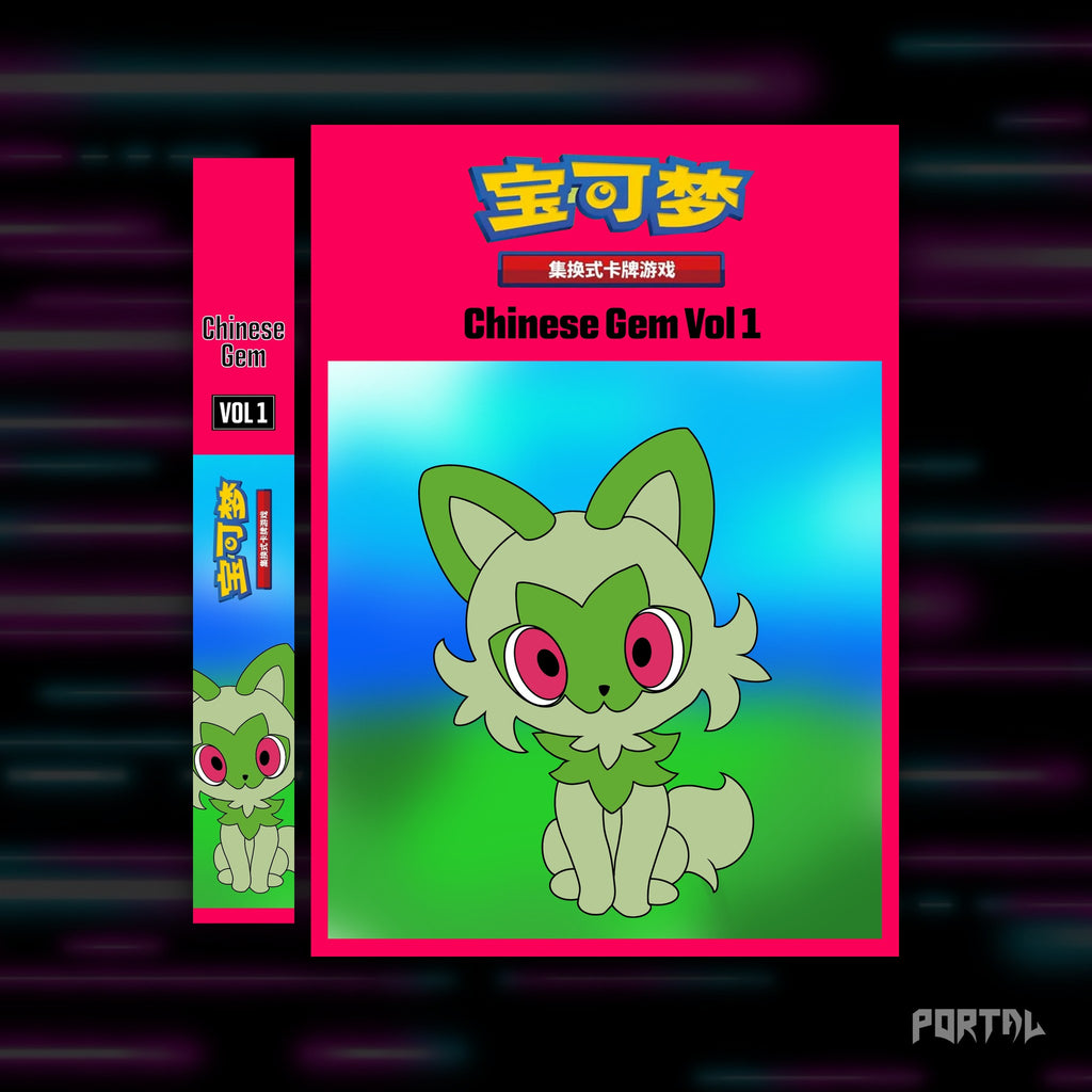 Pokemon Gem 1 Chinese master set checklist kit, cover and spine, Portal TCG