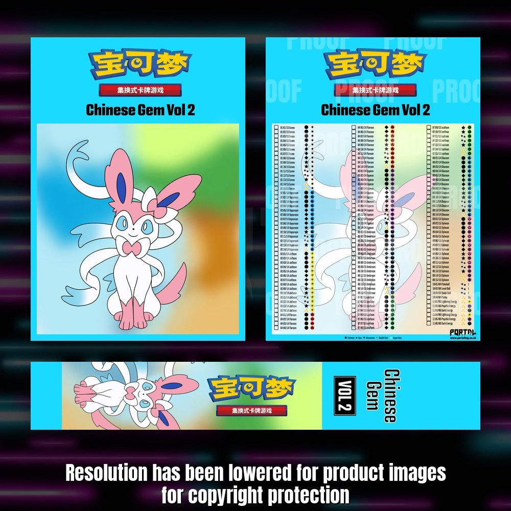 Pokemon Gem 2 Chinese master set checklist kit, full kit with cover, spine and checklist, Portal TCG