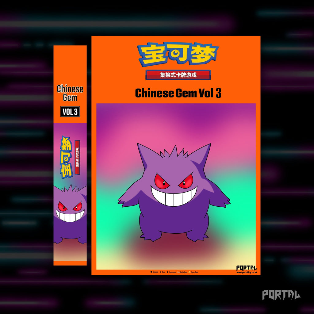 Pokemon Gem Pack 3 Chinese master set checklist kit, cover and spine, Portal TCG
