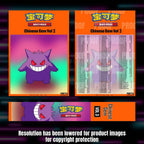 Pokemon Gem Pack 3 Chinese master set checklist kit, full kit with cover, spine and checklist, Portal TCG
