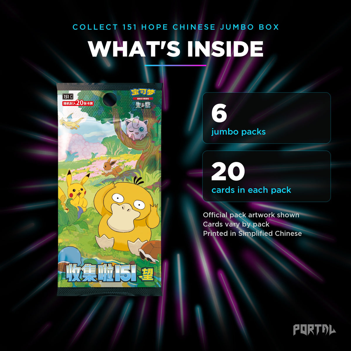 Collect 151 Hope Simplified Chinese jumbo booster box, what's inside: 6 packs of 20 cards. Official pack artwork shown.
