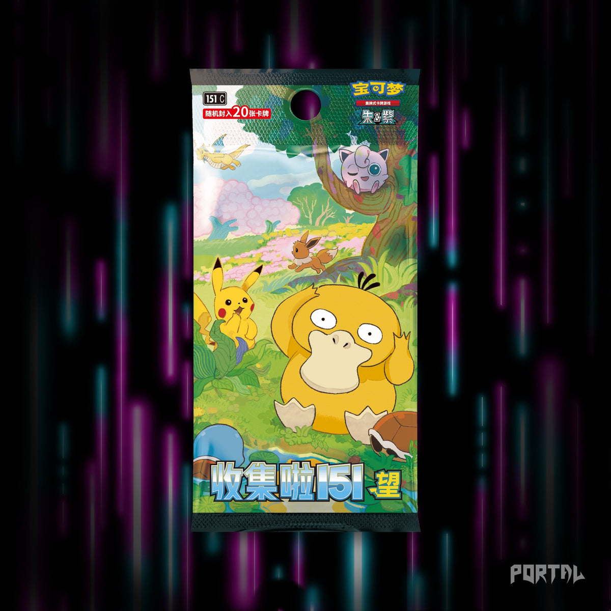 Collect 151 Hope Simplified Chinese booster pack artwork, official image.