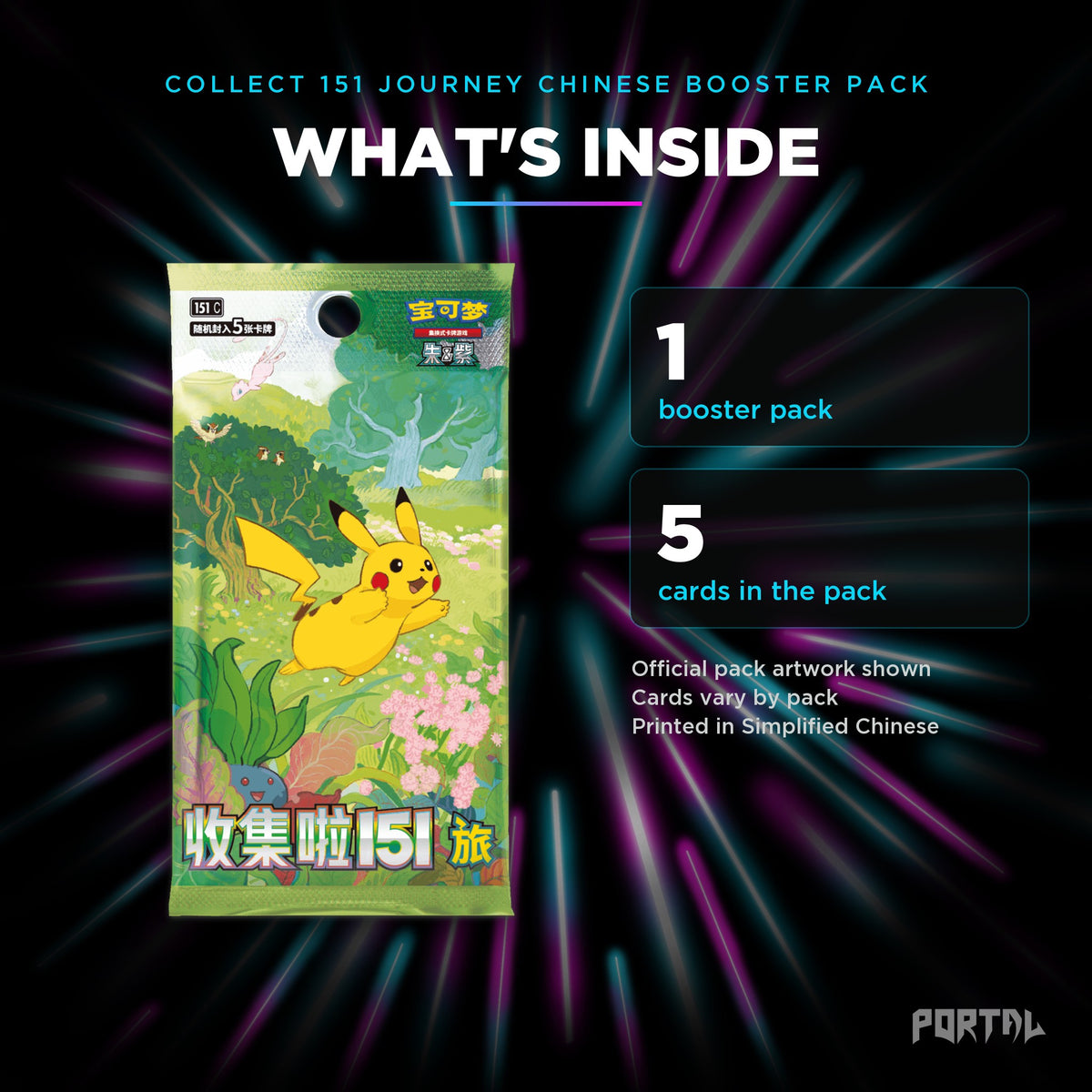 Collect 151 Journey Simplified Chinese booster pack, what's inside: 5 cards. Official pack artwork shown.