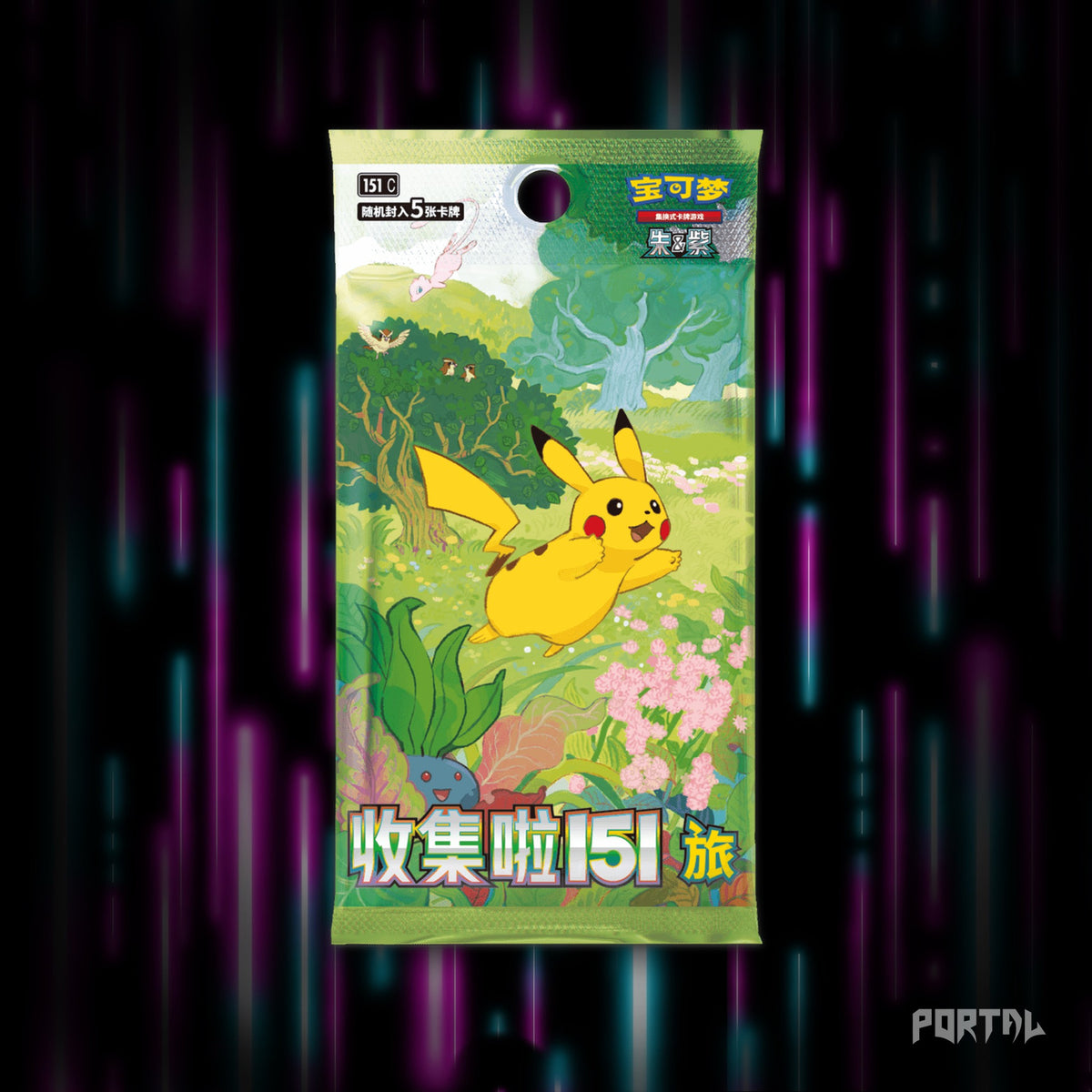 Collect 151 Journey Simplified Chinese booster pack artwork, official image.