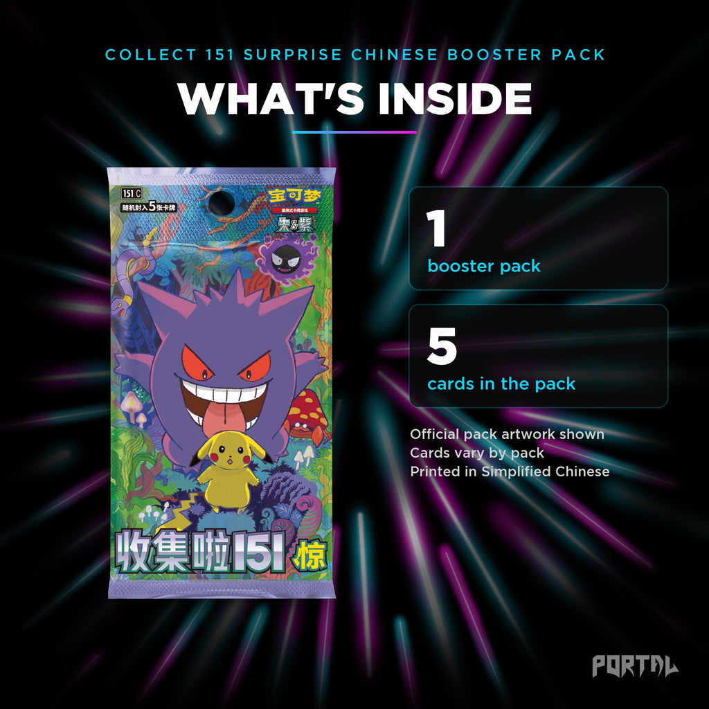 Collect 151 Surprise Simplified Chinese booster pack, what's inside: 5 cards. Official pack artwork shown.