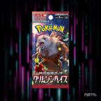 Pokemon Crimson Haze Japanese booster pack, pack front, Portal TCG