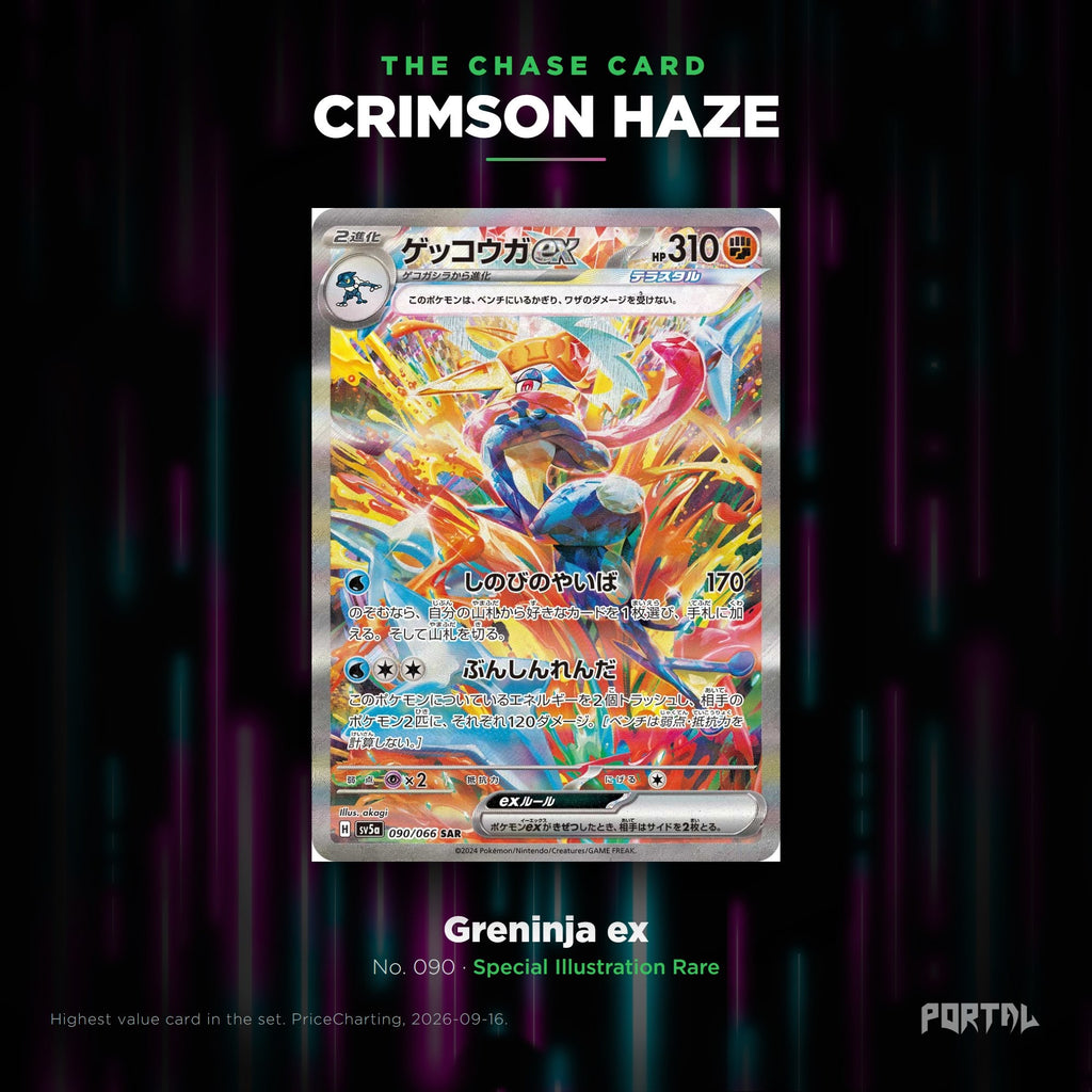 Pokemon Crimson Haze Japanese booster pack, chase card, Portal TCG