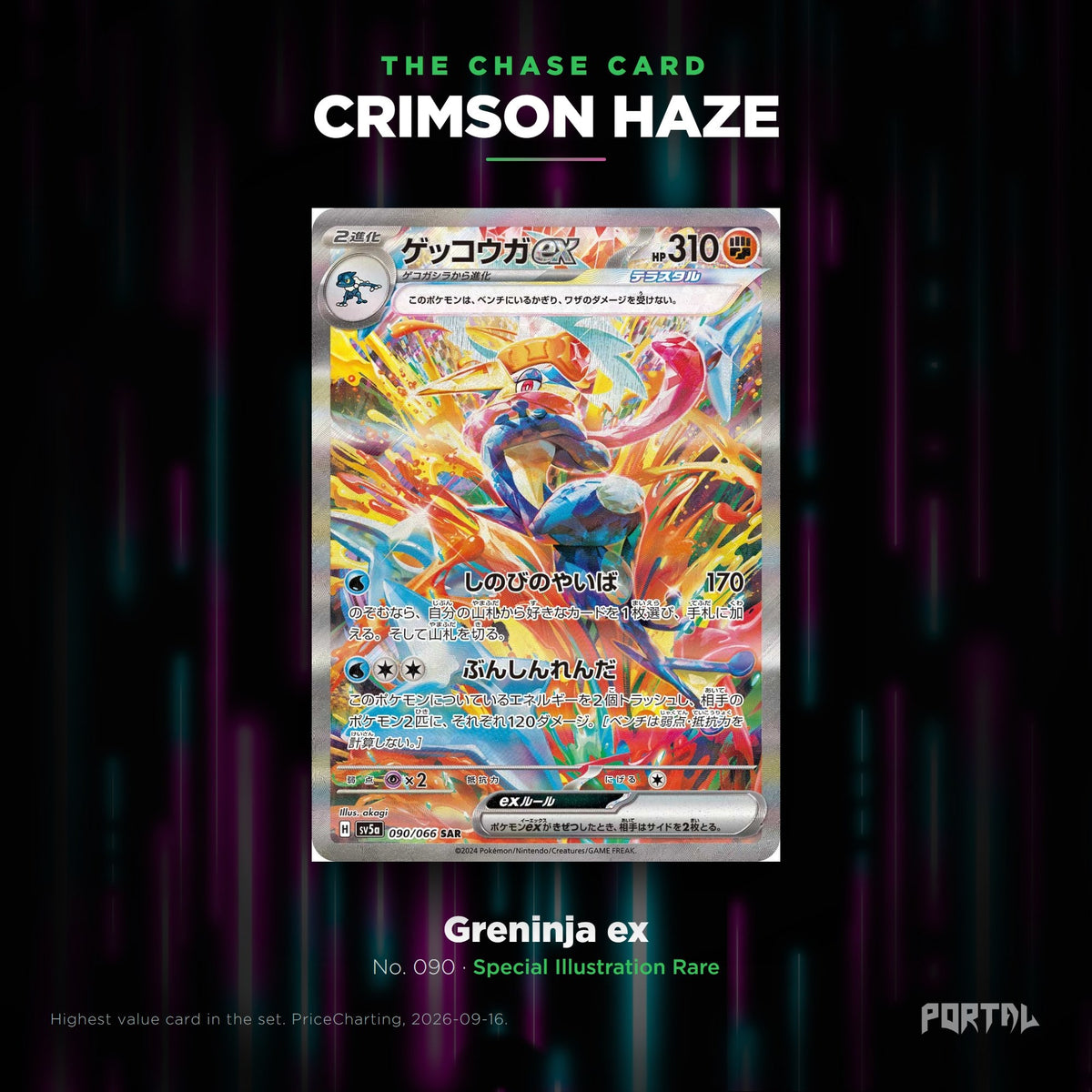 Pokemon Crimson Haze Japanese booster pack, chase card, Portal TCG