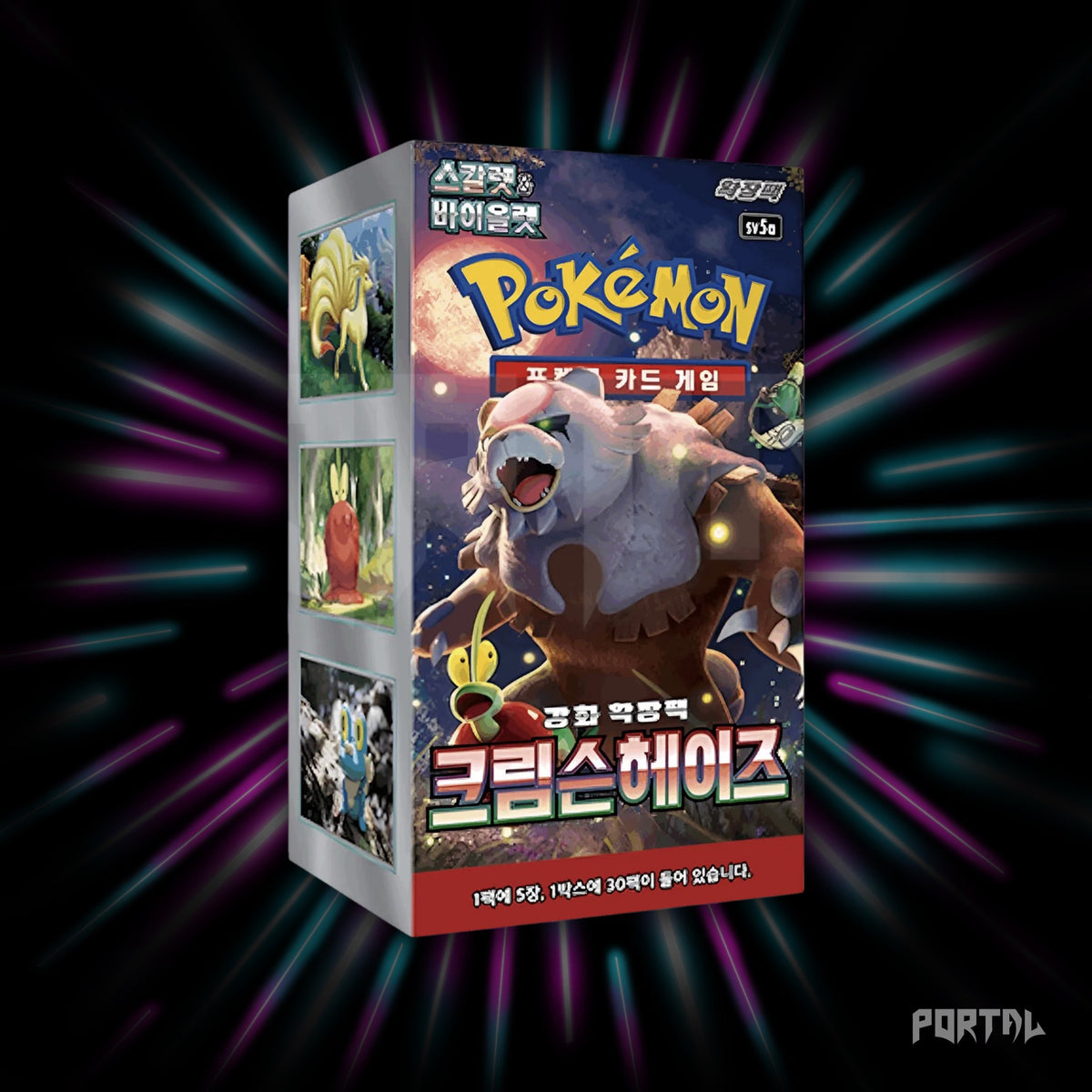 Pokemon Crimson Haze Korean booster box, box front, Portal TCG