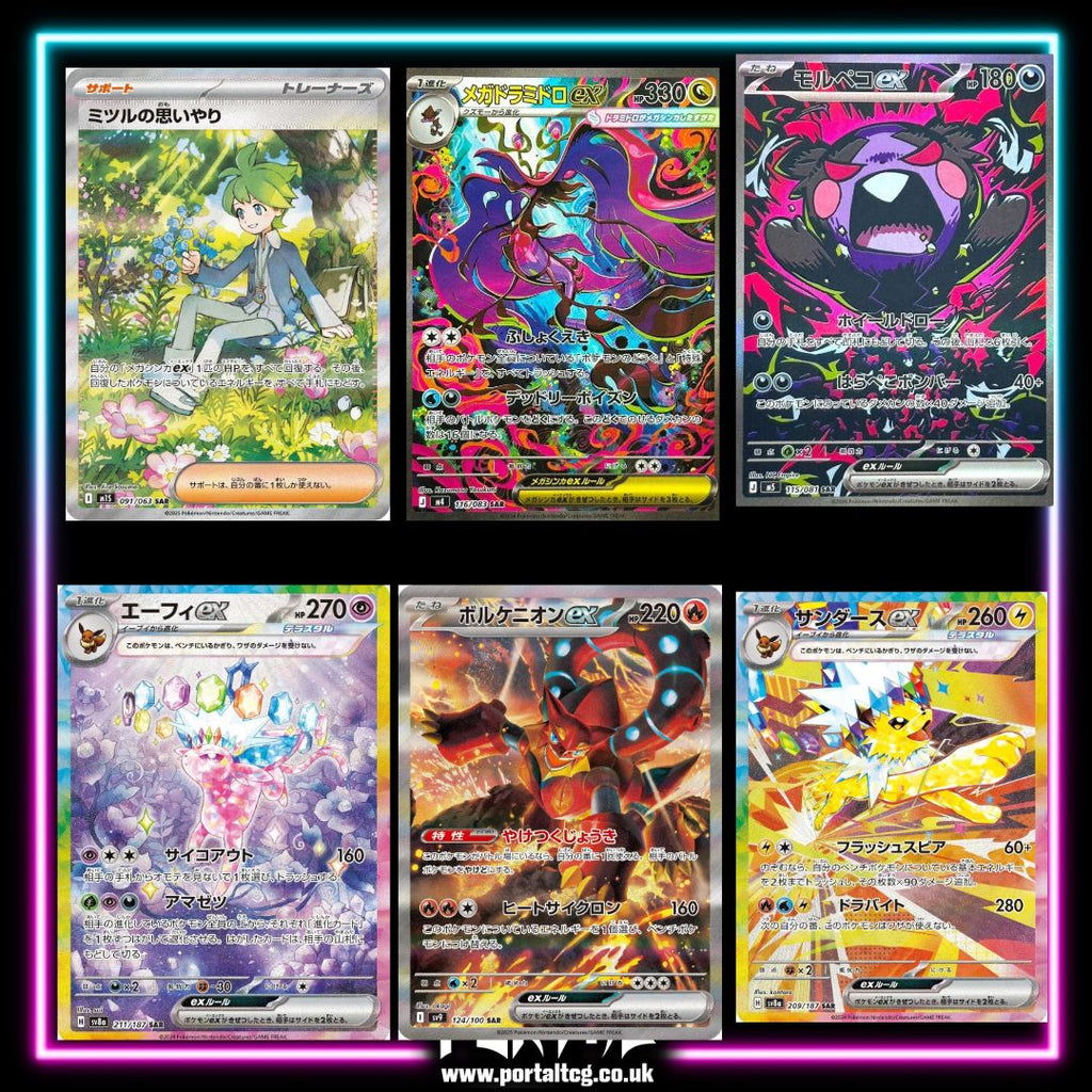 Japanese Hit Pack live opening, six example Japanese Pokemon chase cards, Portal TCG