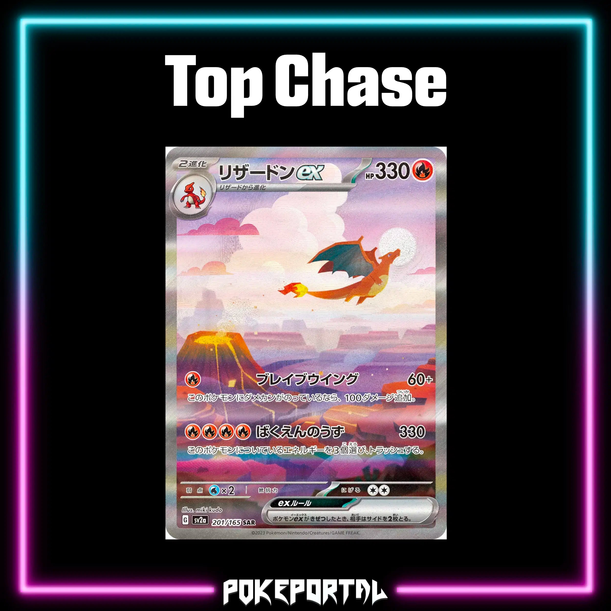 Pokemon 151 Japanese master set checklist vinyl sticker kit, sheet 4, Portal Customs