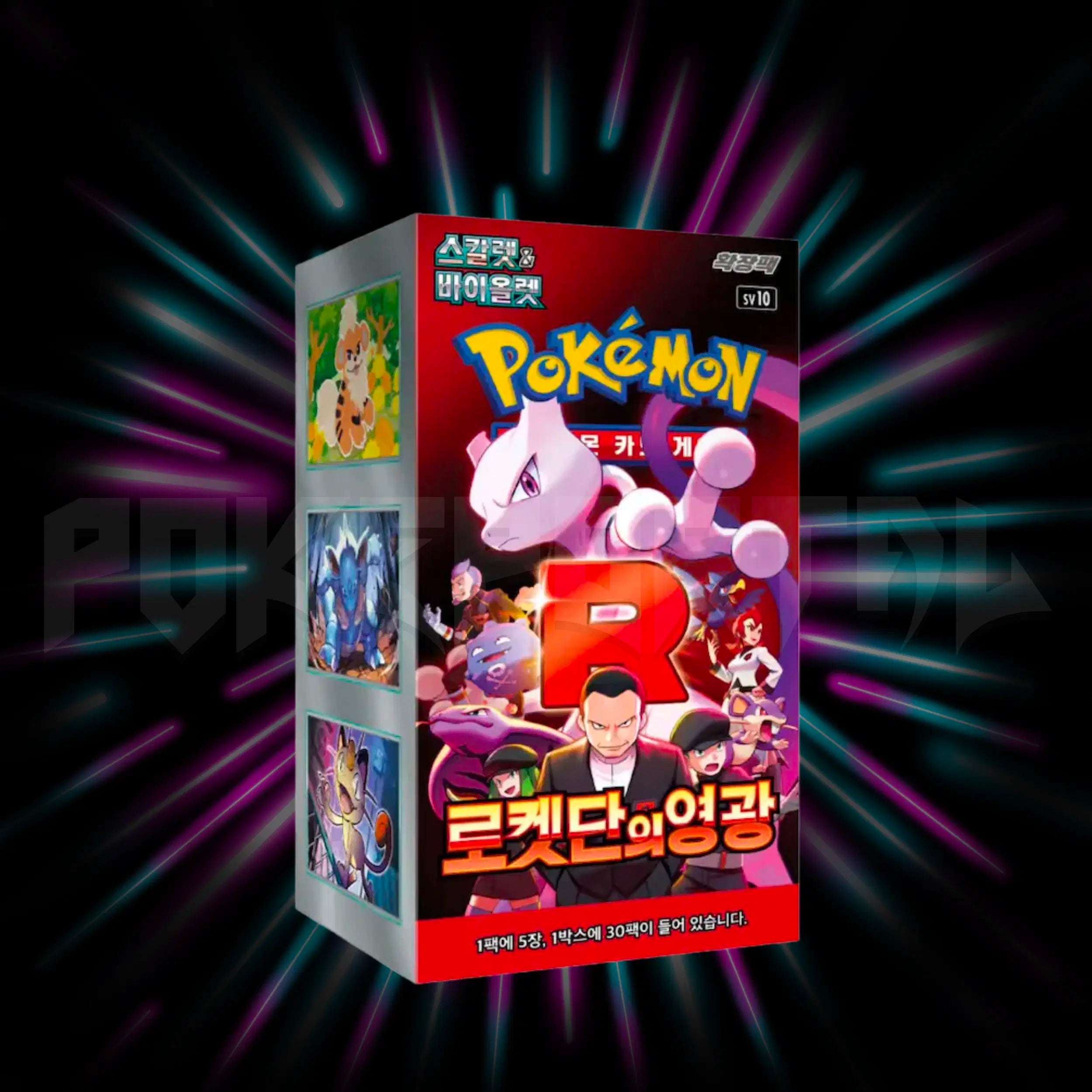 glory of team rocket korean booster box Scarlet & Violet The Glory of Team Rocket Booster Box is a high That Chunky Yellow Mouse Korean