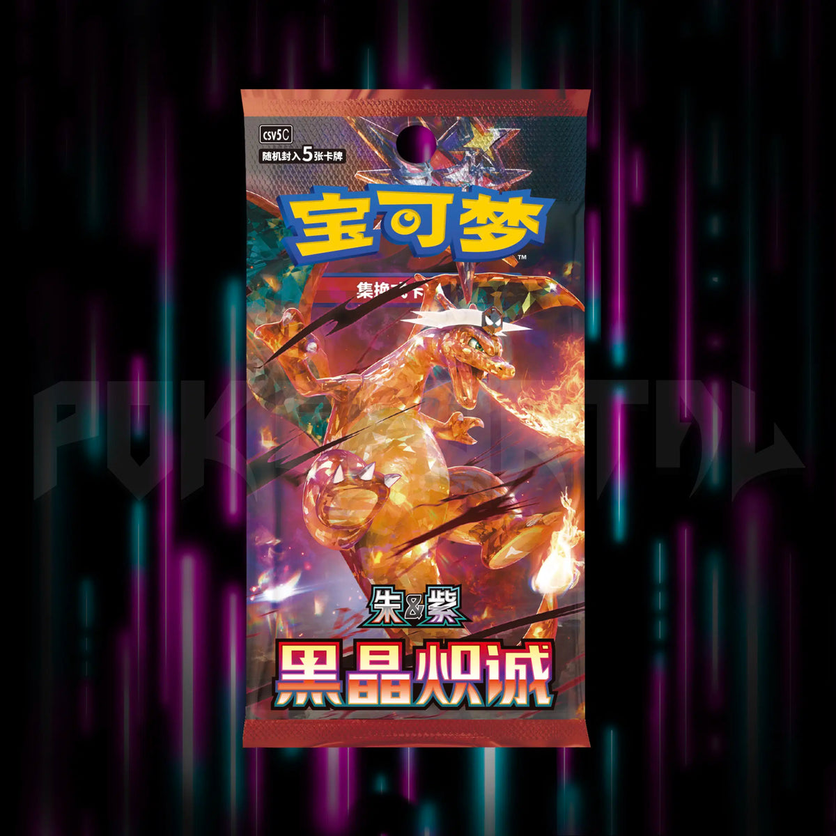 Pokemon - Black Crystal Blaze - CSV5C - Simplified - Chinese Slim Booster Pack, Portal TCG