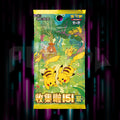 Pokemon - Collect 151 Gathering - 151C - Simplified - Chinese Slim Booster Pack — Portal TCG