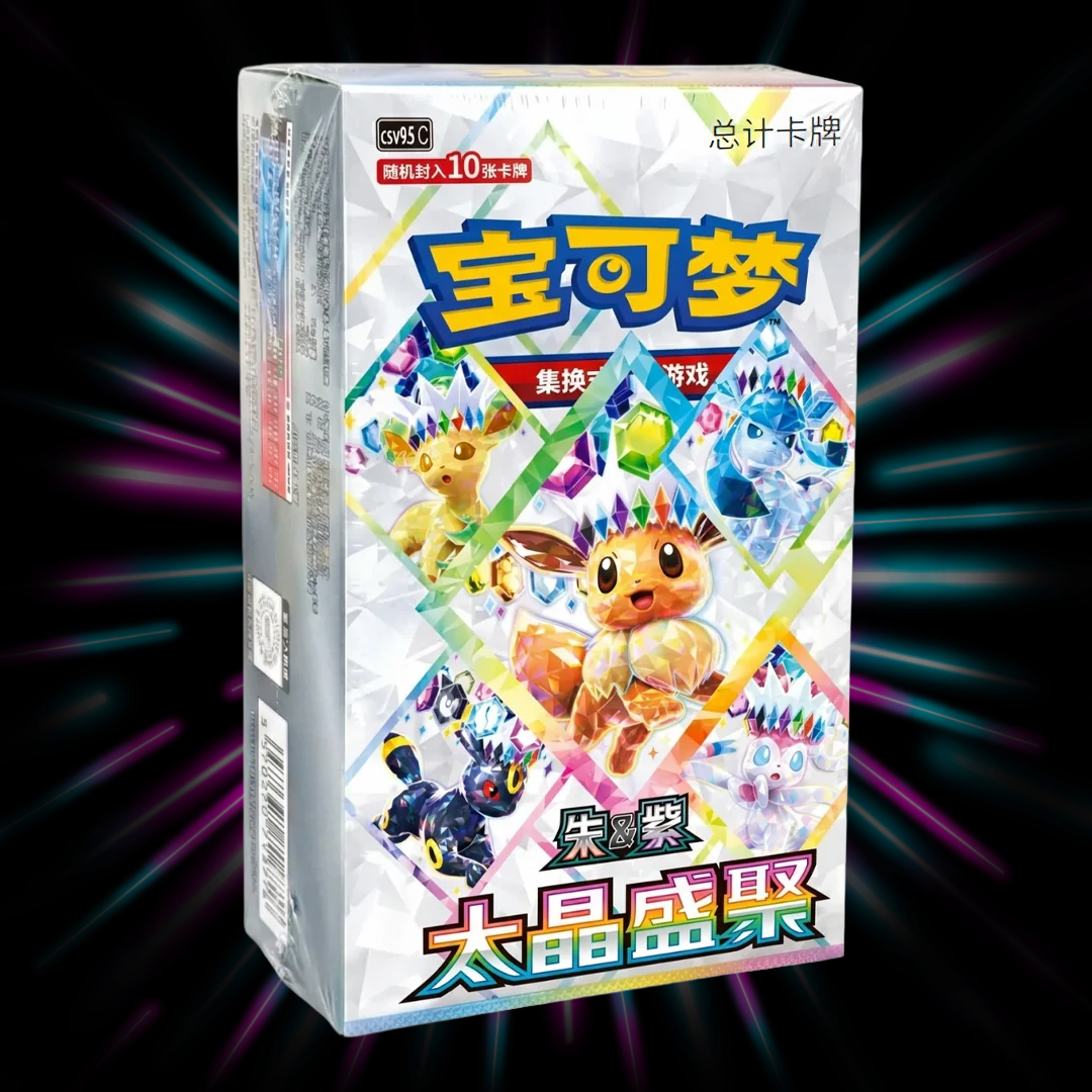 Pokemon - Grand Crystal Gathering - csv9.5 C - Simplified Chinese - Booster Box — Portal TCG