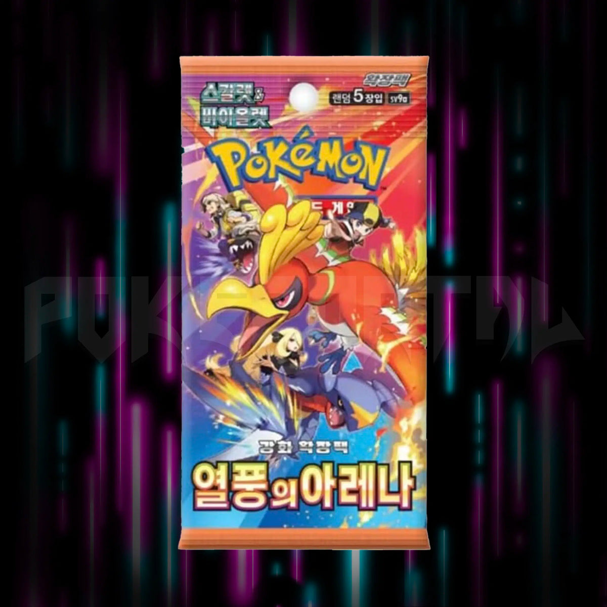 Pokemon, Scarlet & Violet, Heatwave Arena, sv9a, Korean Booster Pack, Portal TCG