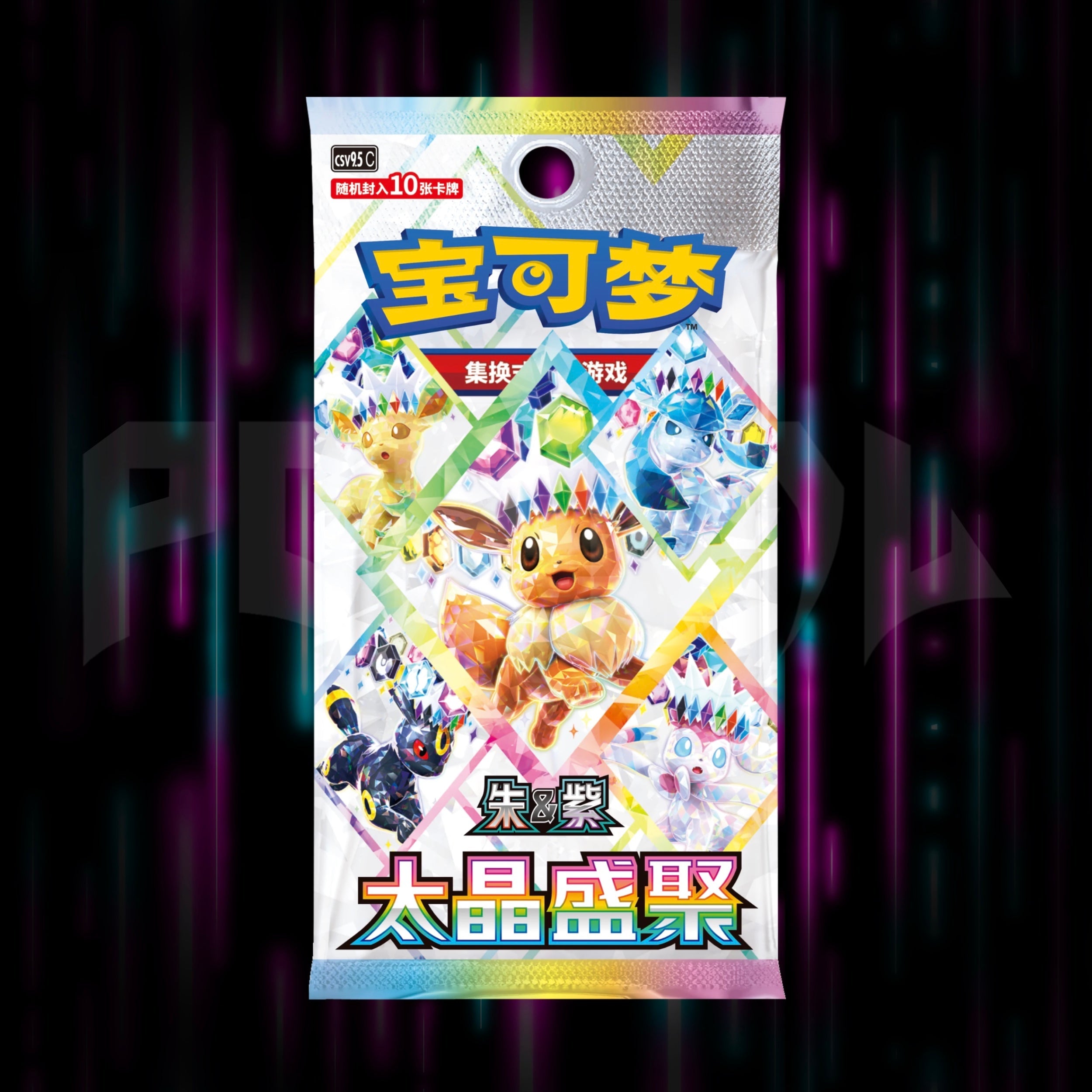 Pokemon - Grand Crystal Gathering - csv9.5 C - Simplified Chinese - Booster Pack — Portal TCG