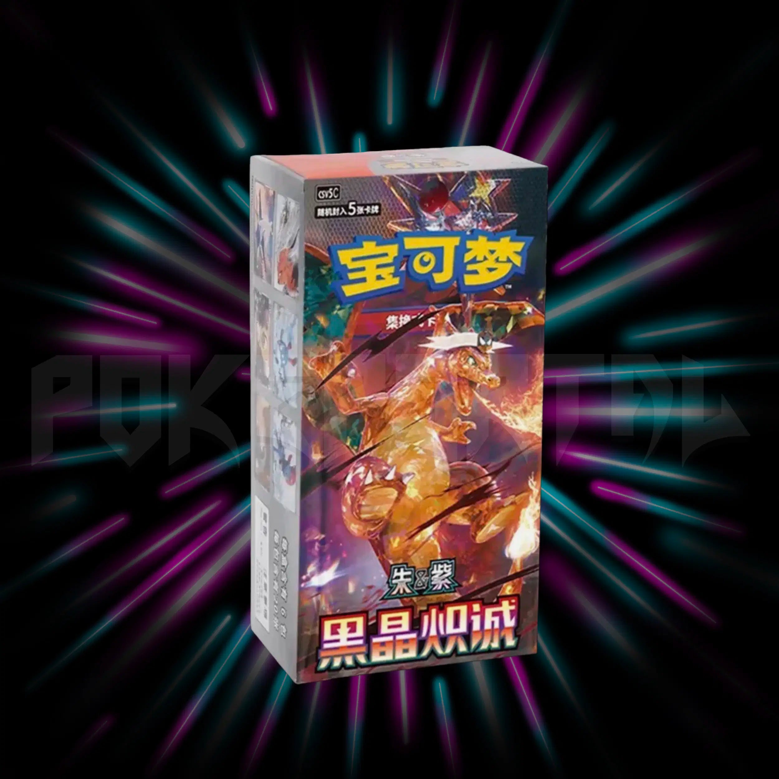 Pokemon - Black Crystal Blaze - CSV5C - Simplified - Chinese Slim Booster Box — Portal TCG