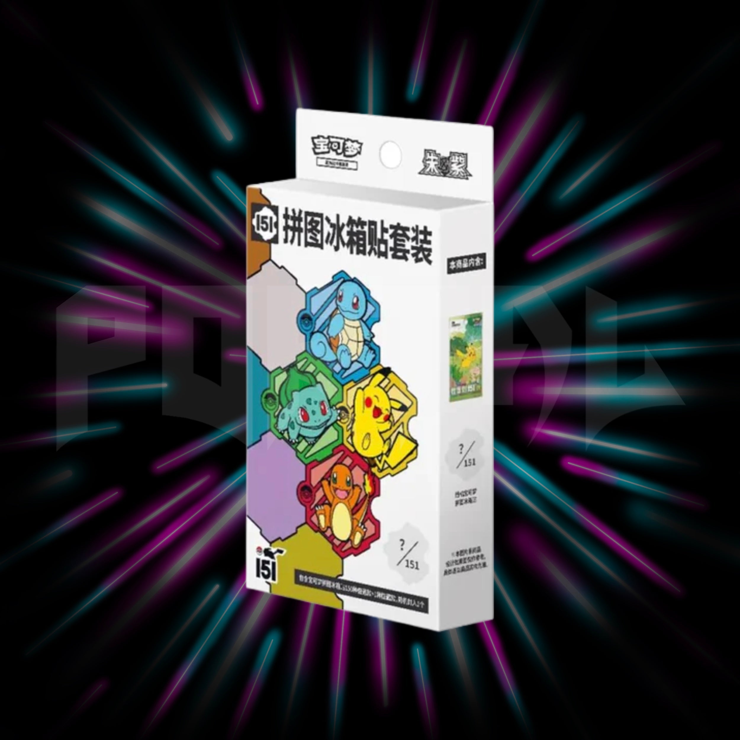 Pokemon — 151 — Simplified Chinese — Jigsaw Magnet Blind Box — Portal TCG