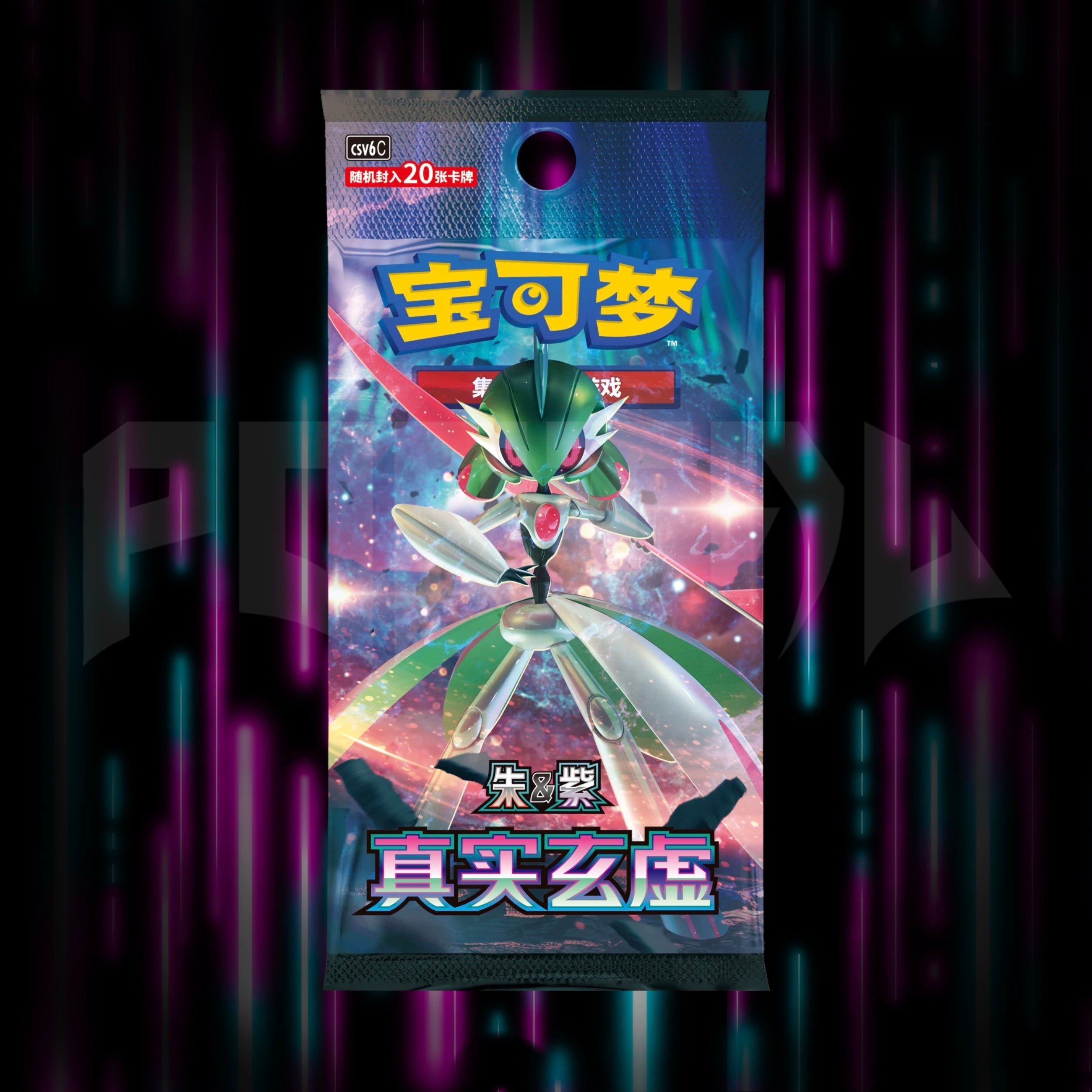 Pokemon - Paradox Veil - CSV6 - C - Simplified - Chinese Jumbo Booster Pack — Portal TCG