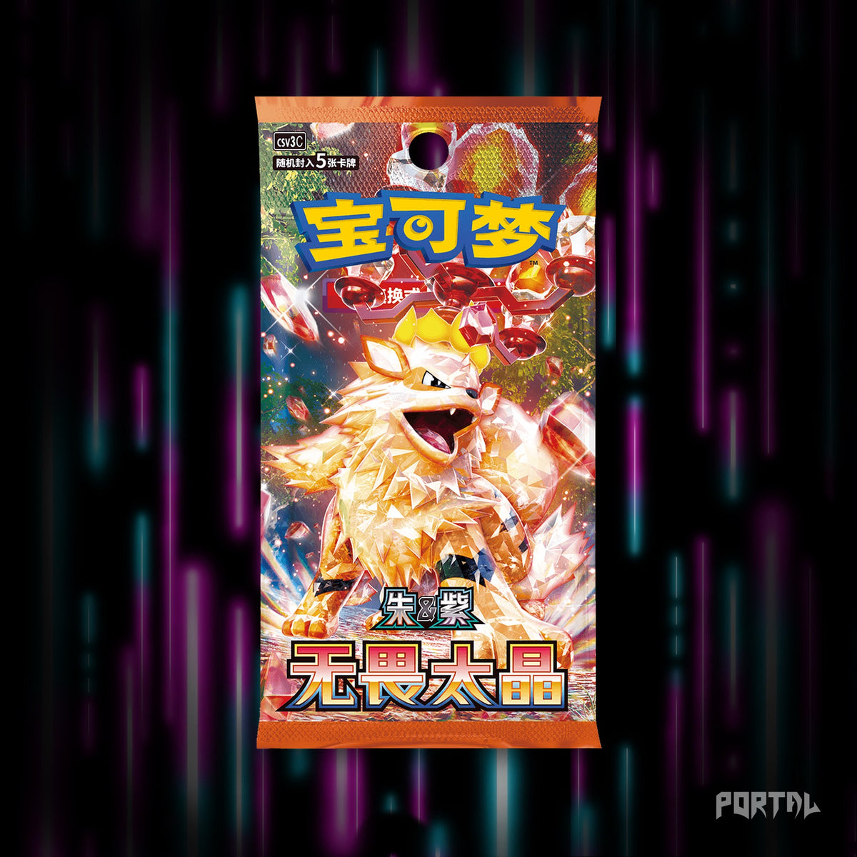 Fearless Terastal Simplified Chinese booster pack artwork, official image.